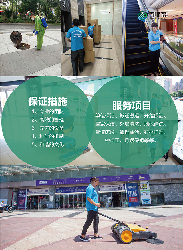 百师帮画册(20180919)调整-11.jpg