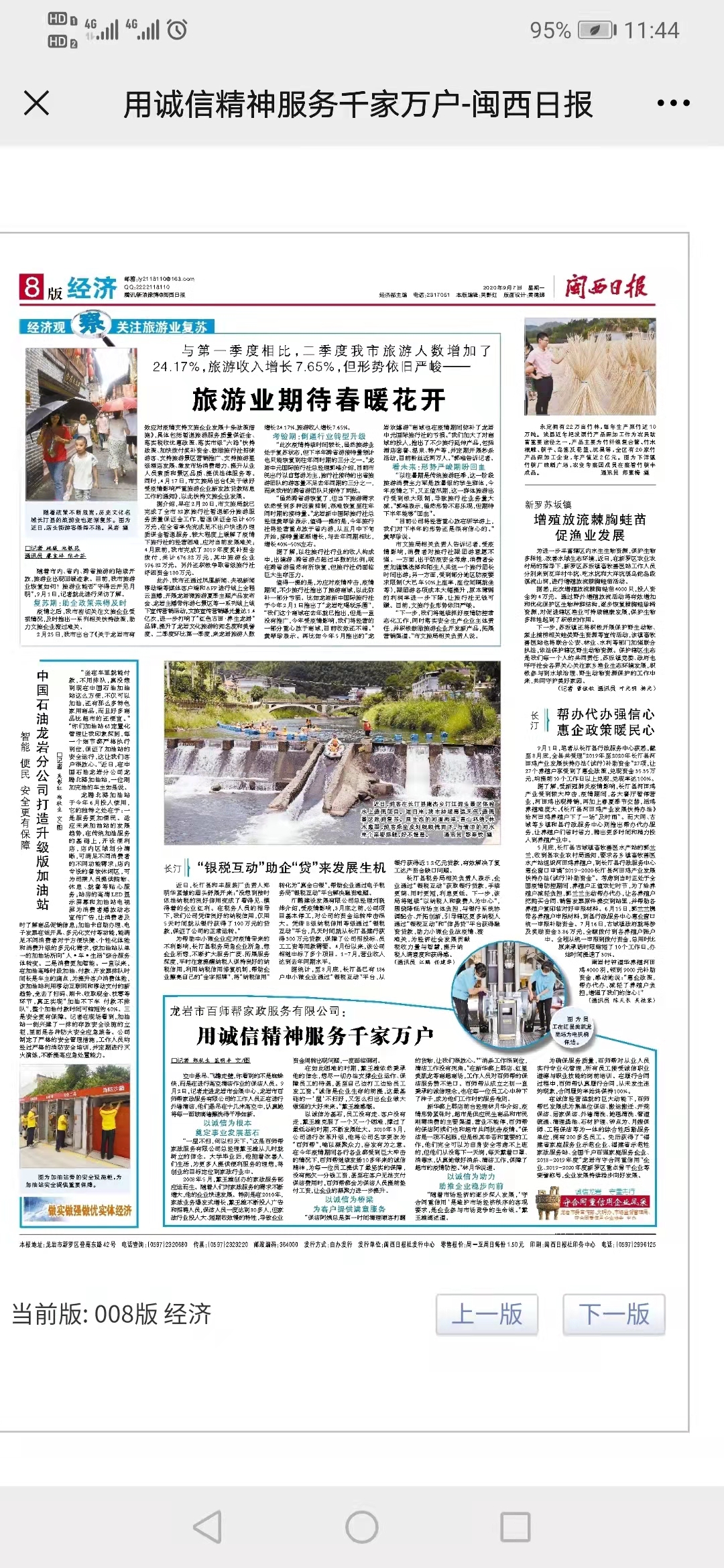 微信图片_20210919125535.jpg